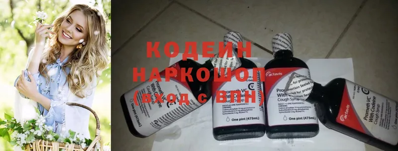 Кодеиновый сироп Lean Purple Drank  Сим 